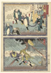 Kameyama Enseki Een och cht Tokai Dochu Kurige no Yujiuma
