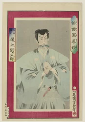 Onoe Kikugoro som niki danjo Haiyu shoshinkyo Det är nedanför m