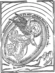 Den andra skapelsens dag, 1692-1696.