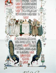 Detalj av menyn till kröningsfesten för tsar Nikolaj II och tsaritsan Alexandra Fjodorovna