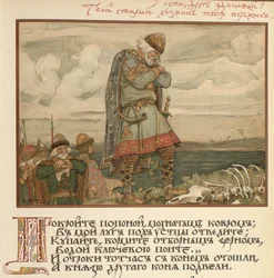 Illustration för Canto av Oleg den vise, 1899