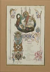 Meny för den årliga banketten för riddarna av St. Georges orden, 28 november 1887
