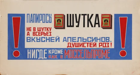 Reklamaffisch för cigaretter Shutka Mosselprom, 1923