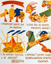 Ge din hjälp frivilligt!, 1920.