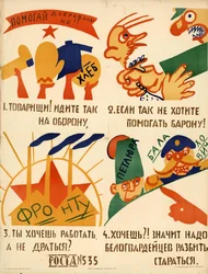 Hjälp frivilligt!, 1920.