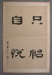 Landskap målade för Wang Kui, 1674-76.