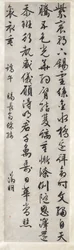 Dikt om Imperial Gift of an Embroidered Silk: Kalligrafi i Cursive Script Style (xingshu)