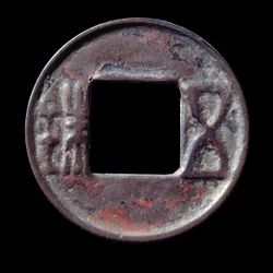 Wou Chou (Wu Chu) mynt, tecken som hänvisar till myntets vikt, slaget år 118 f.Kr. Han period innan. Paris, Cernuschi-museet
