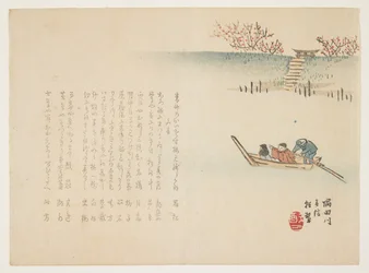 Besked om våren på Sumidafloden, ca. 1863
