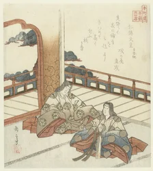 Tjugofyra japanska exempel på vördnadsplikt för Honchôren (serietitel)