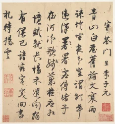 Brev till Li Ziyuan (albumblad; bläck på papper)