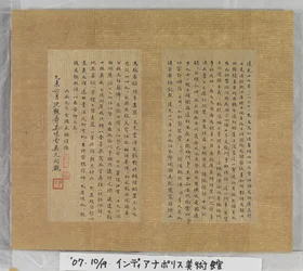 Sutra of Eternal Life (Wu Liang Shou Jing) 1837 (guldfärg på blått papper)
