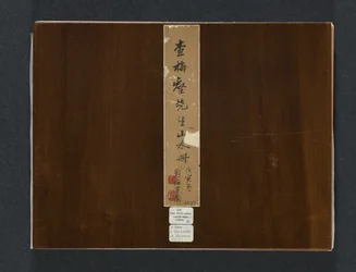 Album av säsongsbetonade landskap, 1684.