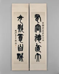 Couplet, daterad 1867.