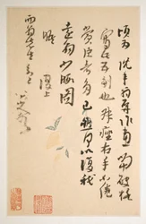 Brev till Fang Shiguan, daterade till ca 1688-1705 (album med tio blad; bläck på mönstrat och vanligt papper)