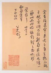 Brev till Fang Shiguan, daterade till ca 1688-1705 (album med tio blad; bläck på mönstrat och vanligt papper)