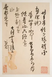 Brev till Fang Shiguan, daterade till ca 1688-1705 (album med tio blad; bläck på mönstrat och vanligt papper)