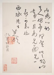 Brev till Fang Shiguan, daterade till ca 1688-1705 (album med tio blad; bläck på mönstrat och vanligt papper)