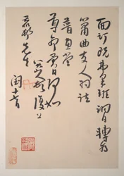 Brev till Fang Shiguan, daterade till ca 1688-1705 (album med tio blad; bläck på mönstrat och vanligt papper)
