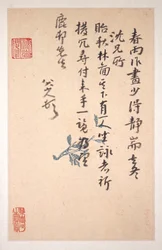 Brev till Fang Shiguan, daterade till ca 1688-1705 (album med tio blad; bläck på mönstrat och vanligt papper)